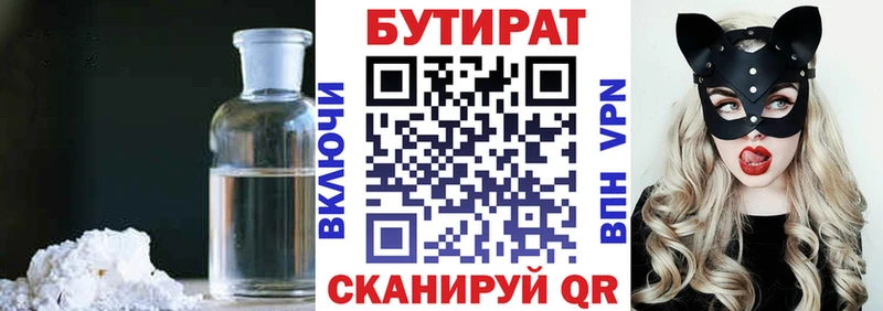 БУТИРАТ 99%  Оса 