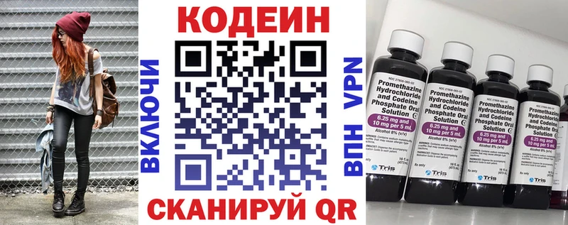 Кодеин Purple Drank  площадка Telegram  Оса  купить наркоту 